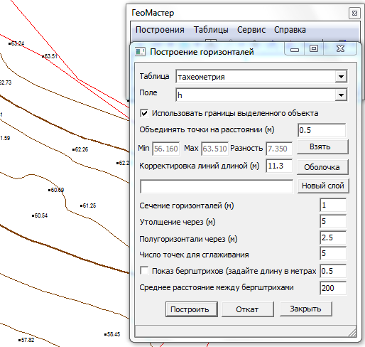 Построение горизонталей в модуле Геомастер