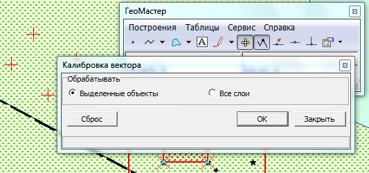 Калибровка вектора в модуле Геомастер