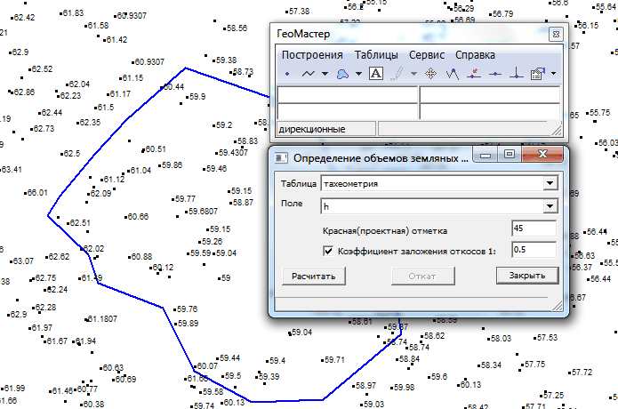Определение объемов земляных работ в модуле Геомастер