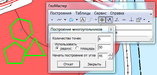 Построения многоугольников в модуле Геомастер