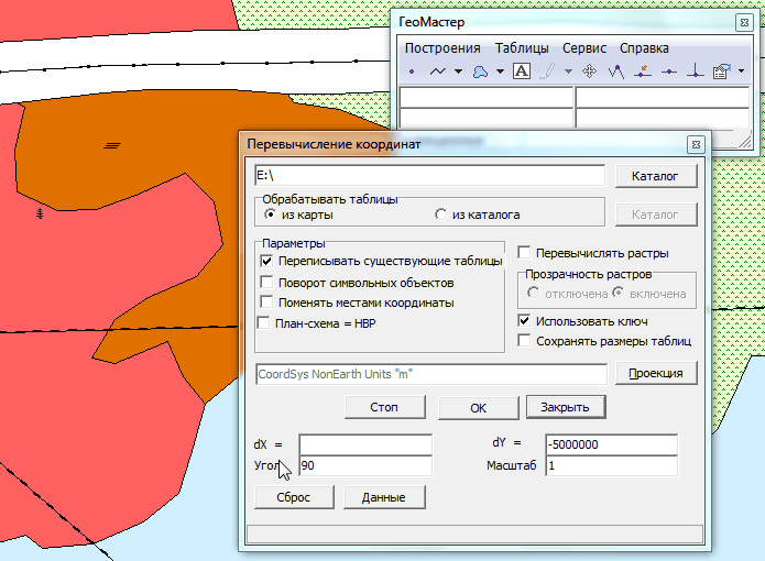 Перевычисление координат в модуле Геомастер