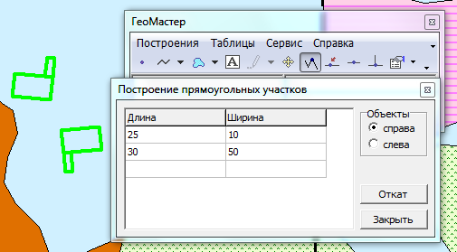 Построение прямоугольных участков в модуле Геомастер