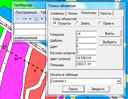 Поиск объектов в модуле Геомастер