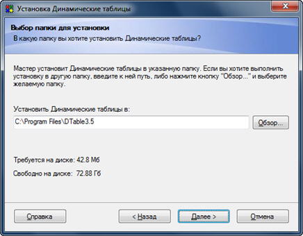 007_DTableSetup_001