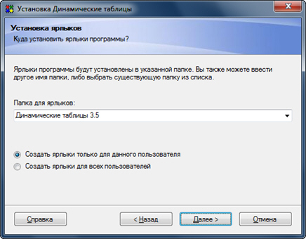 008_DTableSetup_001