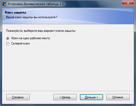 010_DTableSetup_001
