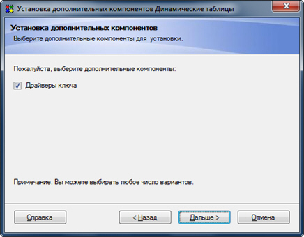 011_DTableSetup_001