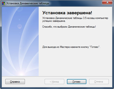 013_DTableSetup_001