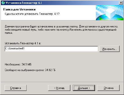 007_GeoMasterSetup_001