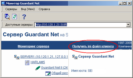 Мониторинг сетевого ключа 008_Guardant