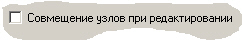 Совмещение узлов 040_GeoMaster