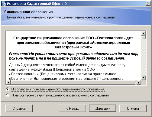 006_KadOfficeSetup