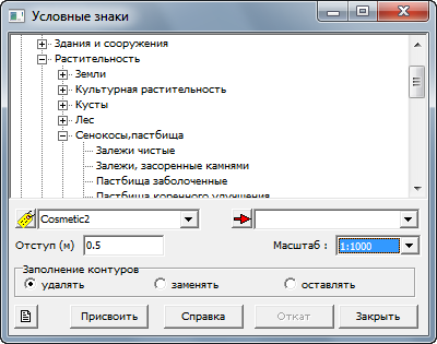 Модуль "Условные знаки" 005_StyleManager