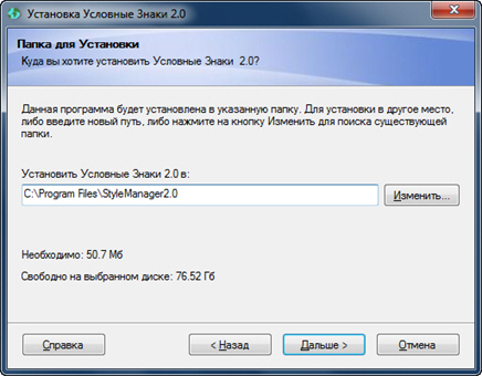 Шаг 3. Каталог размещения файлов модуля 007_StyleManagerSetup_001