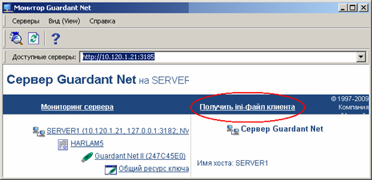 Мониторинг сетевого ключа 008_Guardant