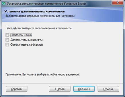 Шаг 7. Выбор дополнительных параметров 011_StyleManagerSetup_001