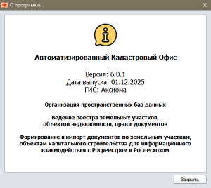 О программе