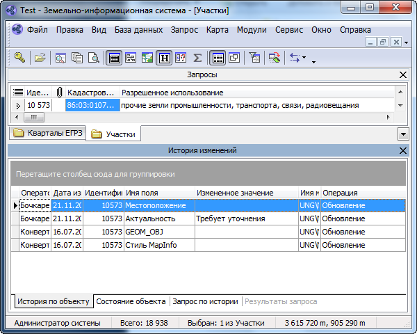 История объекта в Земельно-информационной системе